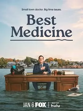 良药苦口海报
