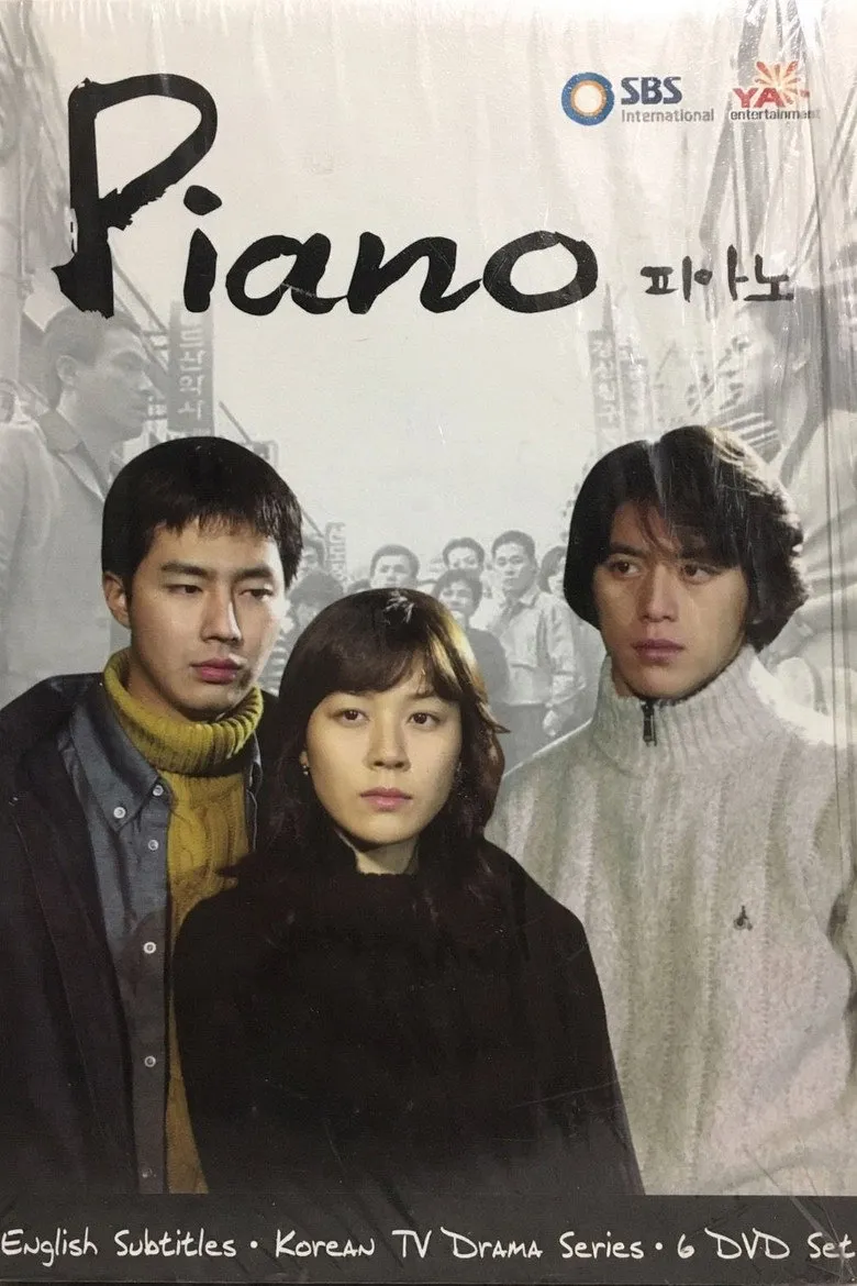 钢琴别恋海报