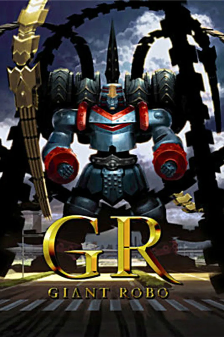 GR大铁人海报