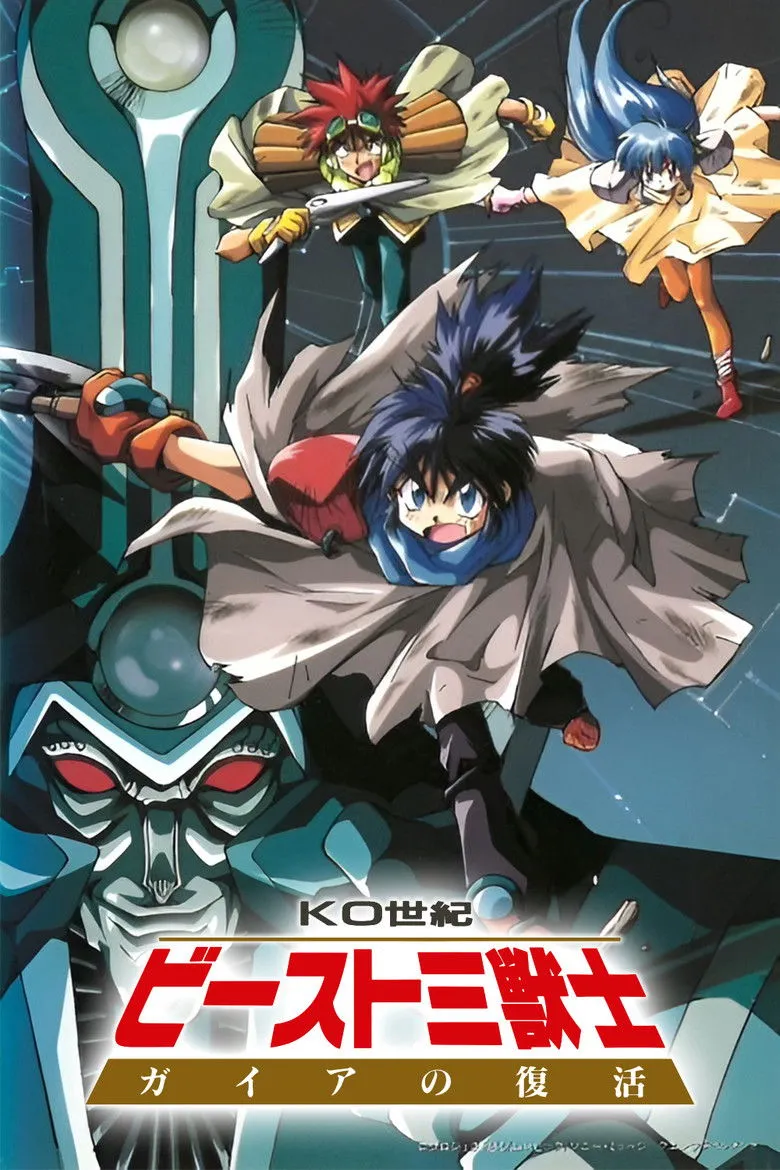 KO世纪BEAST三兽士海报