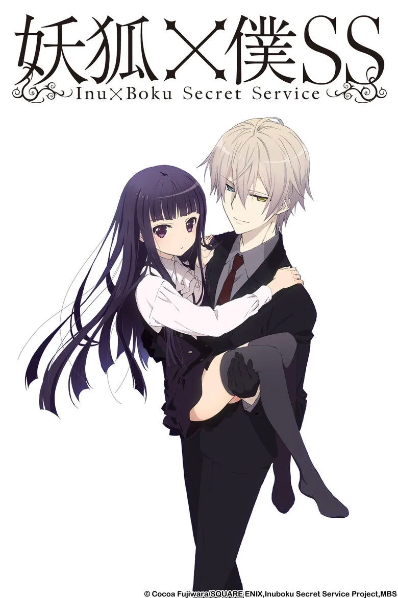 妖狐×仆SS海报