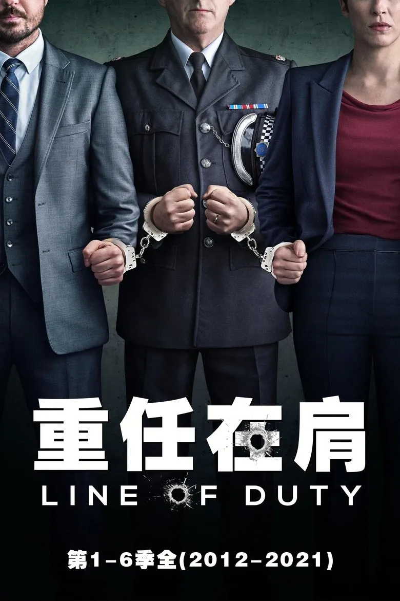 重任在肩海报