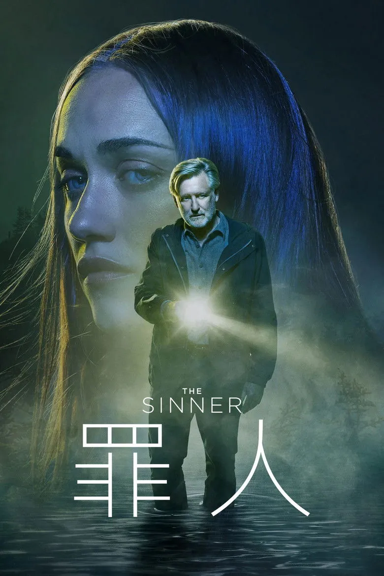 罪人海报